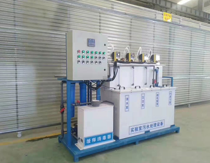 實驗室污水處理設(shè)備