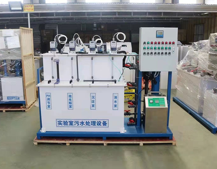 實驗室污水處理設(shè)備