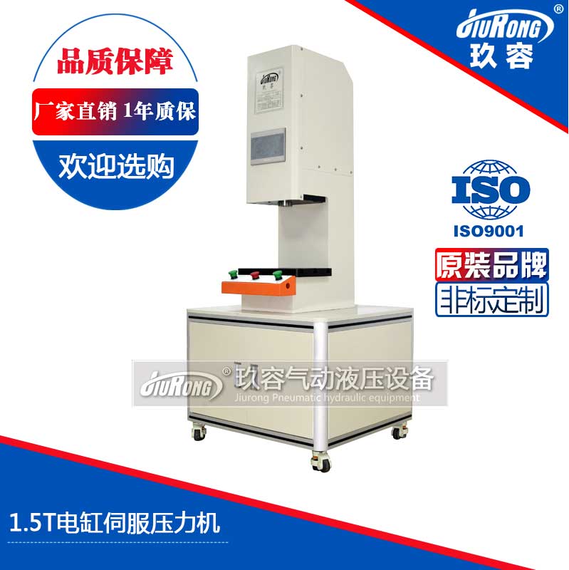 1.5噸伺服壓力機(jī) 1.5噸伺服壓力機(jī)
